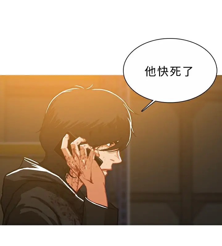 漫画《异邦人》第45话第99张图