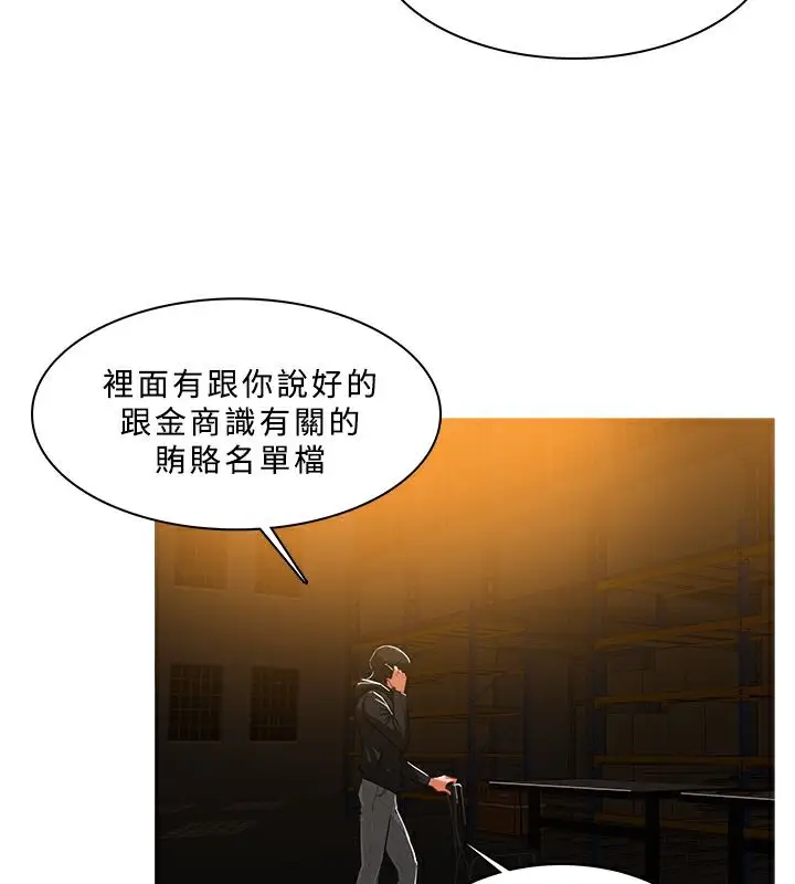 漫画《异邦人》第46话第10张图