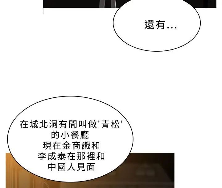 漫画《异邦人》第46话第11张图