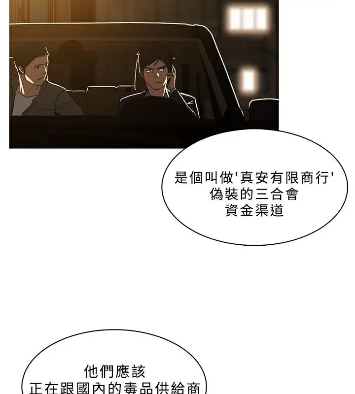 漫画《异邦人》第46话第12张图