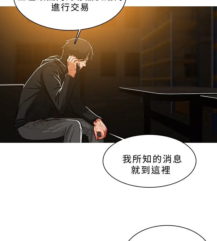 漫画《异邦人》第46话第13张图