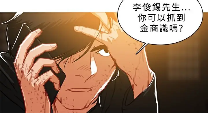 漫画《异邦人》第46话第14张图