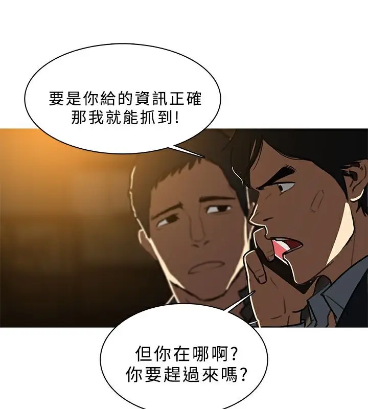 漫画《异邦人》第46话第15张图