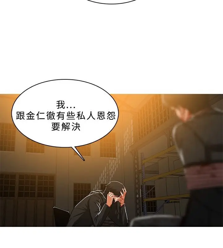 漫画《异邦人》第46话第16张图