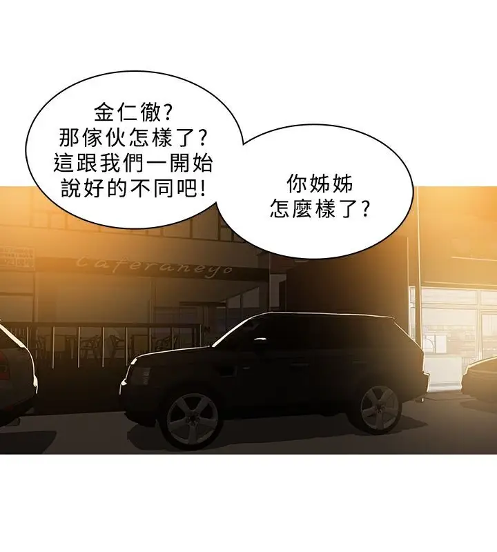 漫画《异邦人》第46话第17张图
