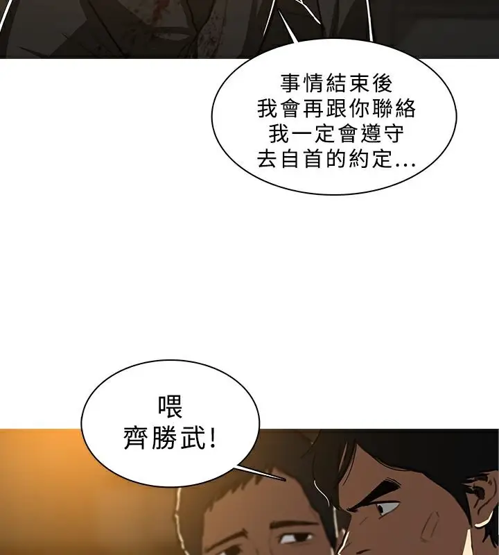漫画《异邦人》第46话第19张图
