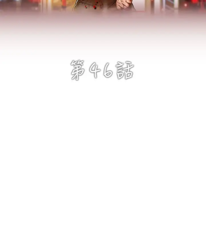 漫画《异邦人》第46话第2张图