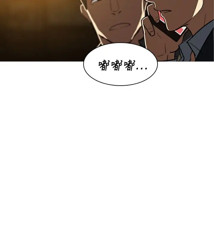 漫画《异邦人》第46话第20张图