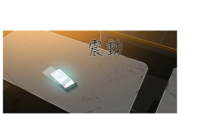 漫画《异邦人》第46话第21张图