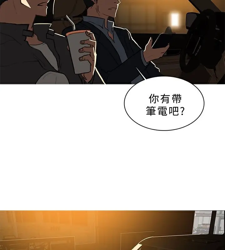 漫画《异邦人》第46话第24张图
