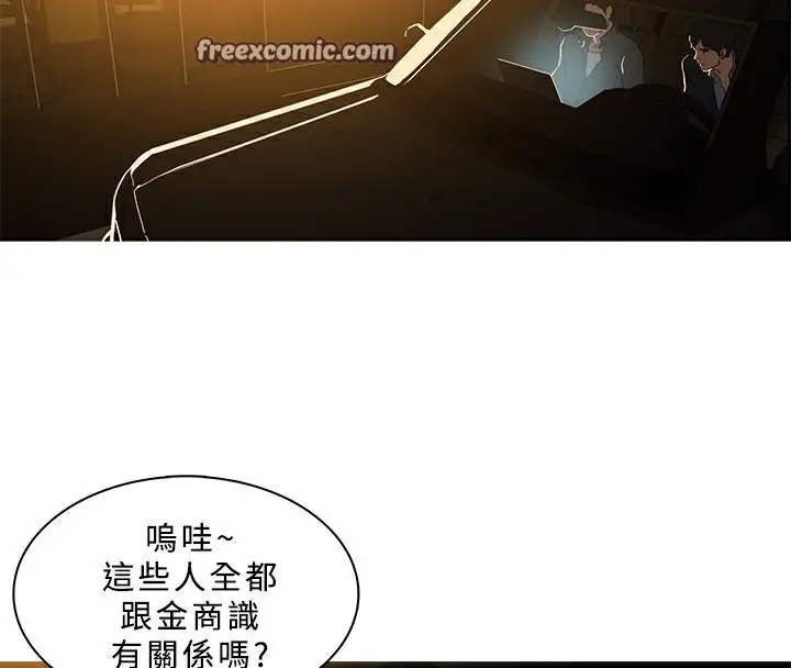 漫画《异邦人》第46话第25张图