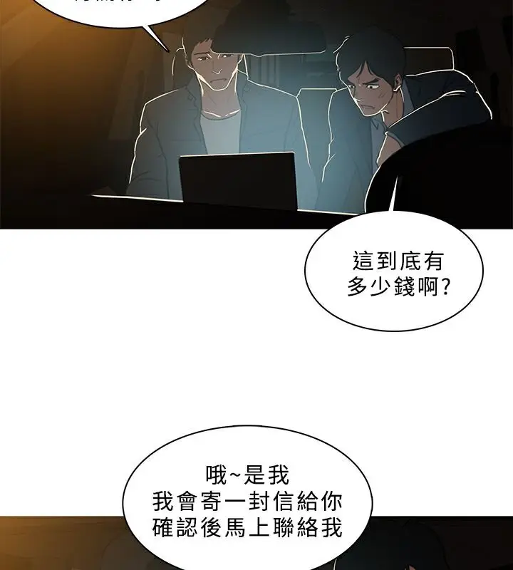 漫画《异邦人》第46话第26张图