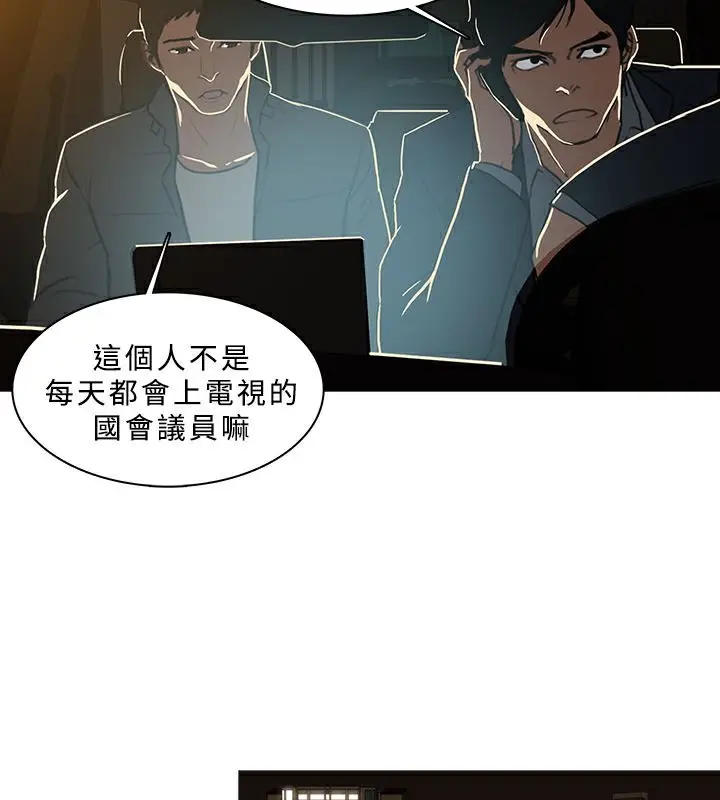漫画《异邦人》第46话第27张图