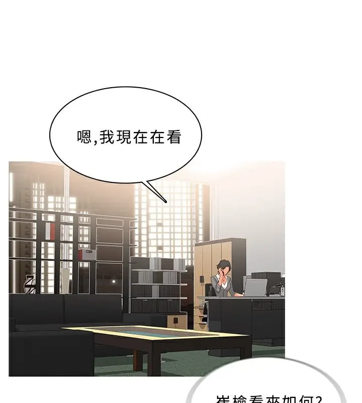 漫画《异邦人》第46话第29张图