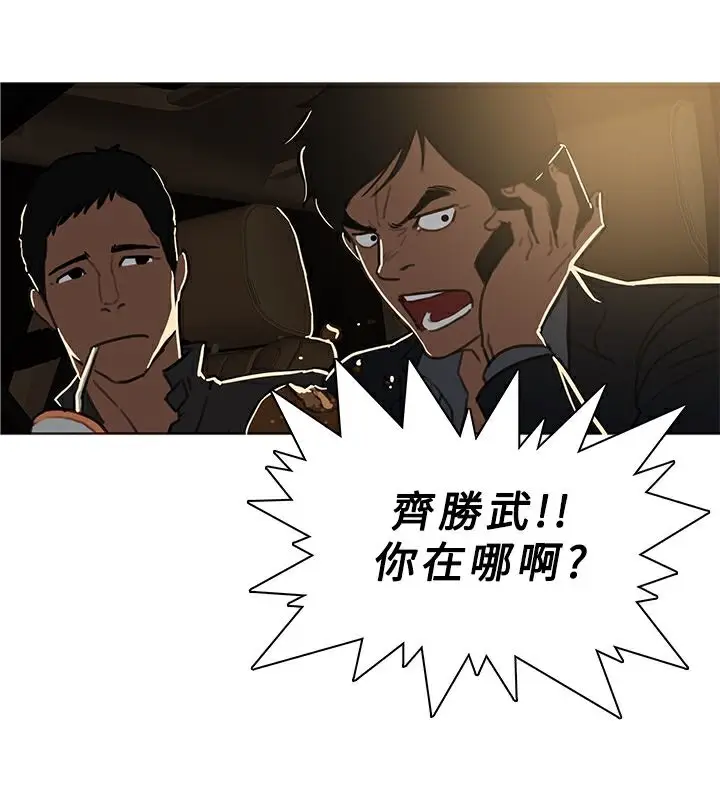 漫画《异邦人》第46话第3张图
