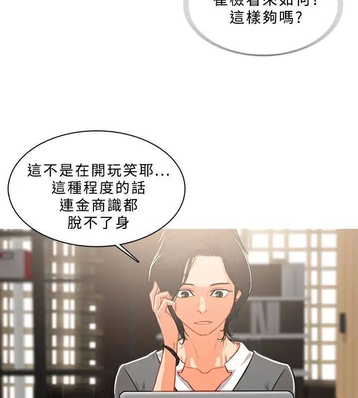 漫画《异邦人》第46话第30张图