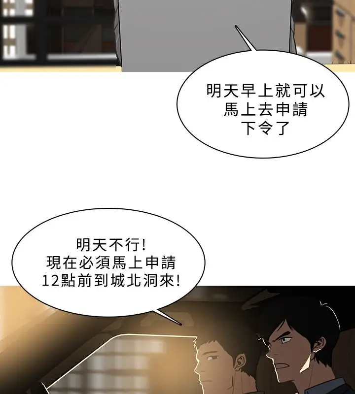 漫画《异邦人》第46话第31张图
