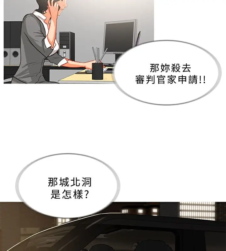 漫画《异邦人》第46话第33张图