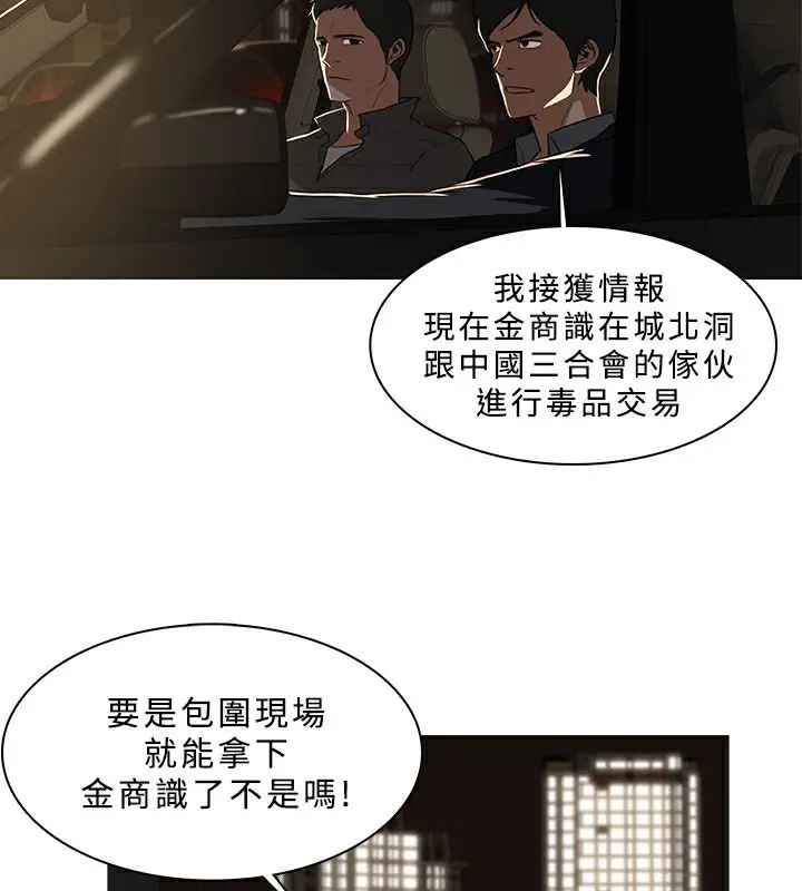 漫画《异邦人》第46话第34张图