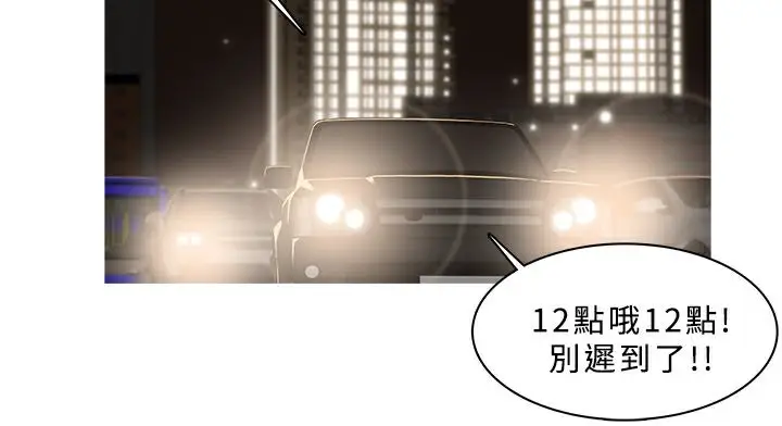 漫画《异邦人》第46话第35张图