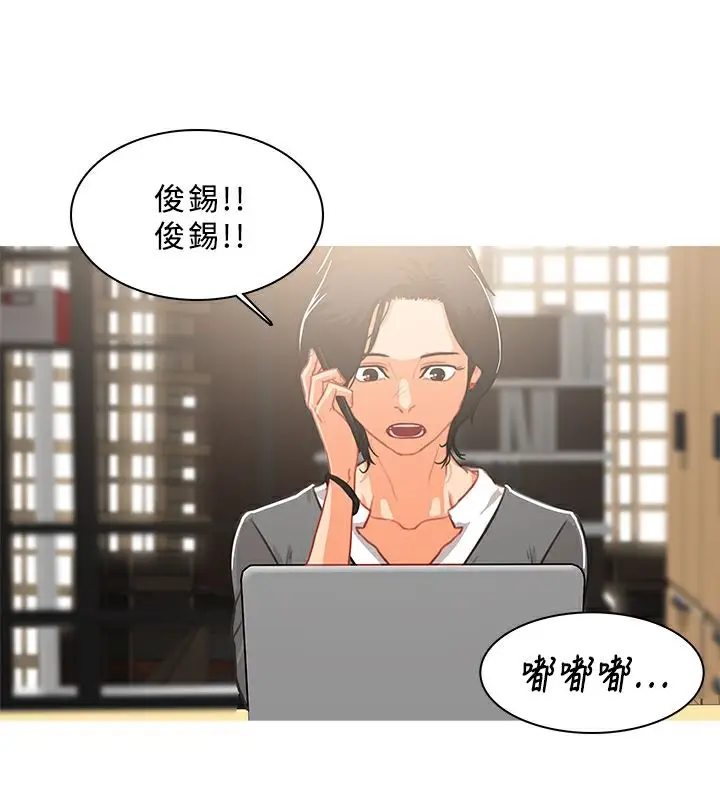 漫画《异邦人》第46话第36张图