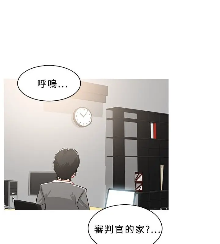 漫画《异邦人》第46话第37张图
