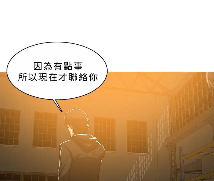 漫画《异邦人》第46话第4张图