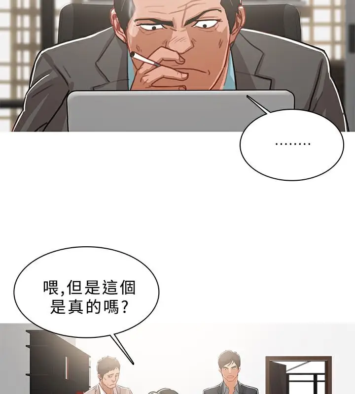 漫画《异邦人》第46话第40张图