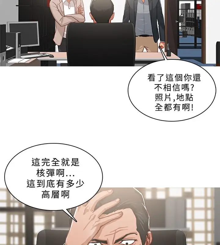 漫画《异邦人》第46话第41张图