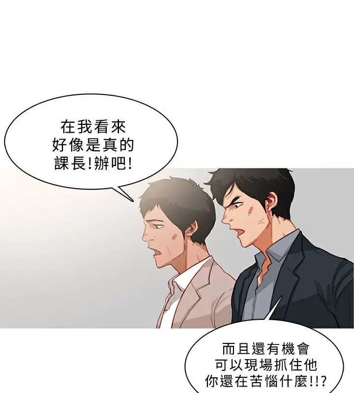 漫画《异邦人》第46话第43张图