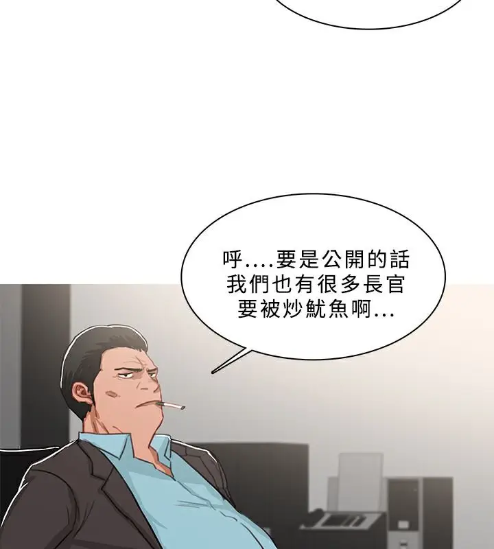 漫画《异邦人》第46话第44张图
