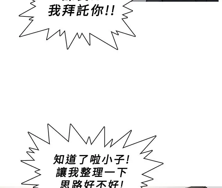 漫画《异邦人》第46话第46张图