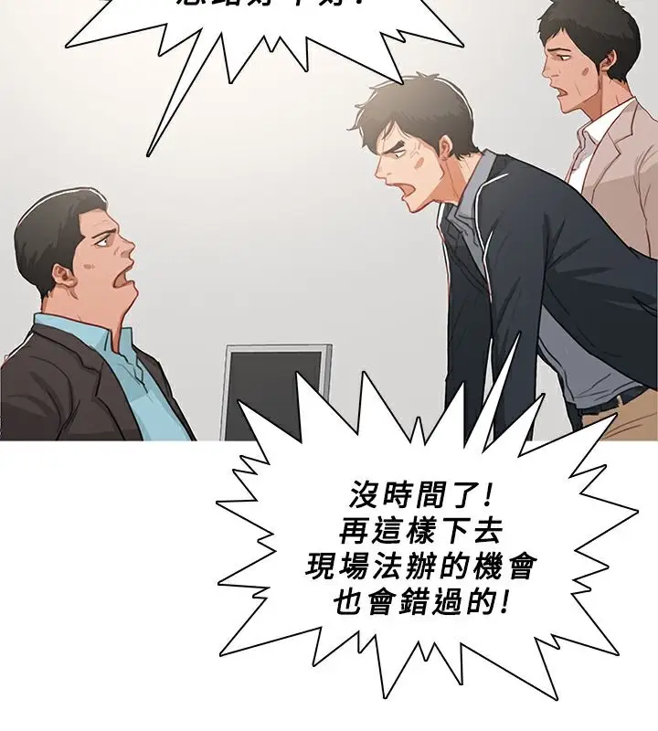 漫画《异邦人》第46话第47张图