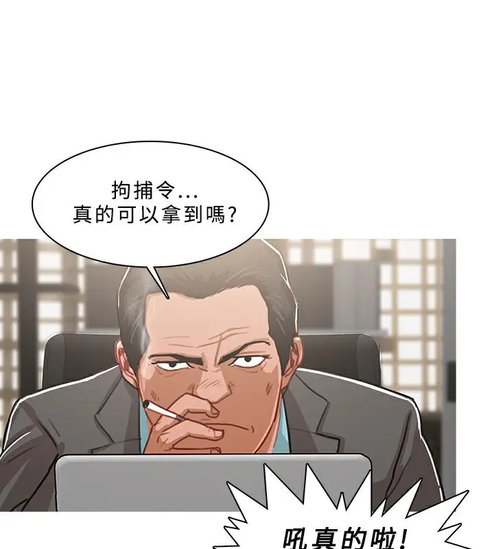 漫画《异邦人》第46话第48张图