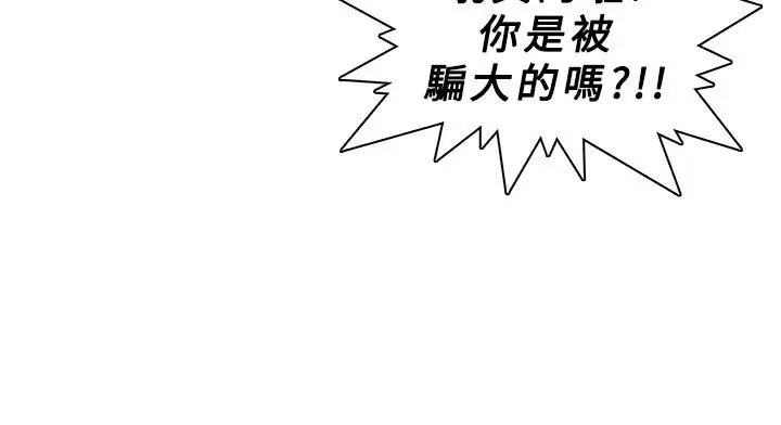 漫画《异邦人》第46话第49张图