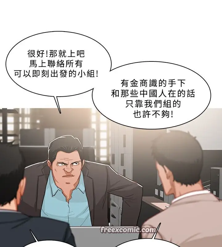 漫画《异邦人》第46话第50张图
