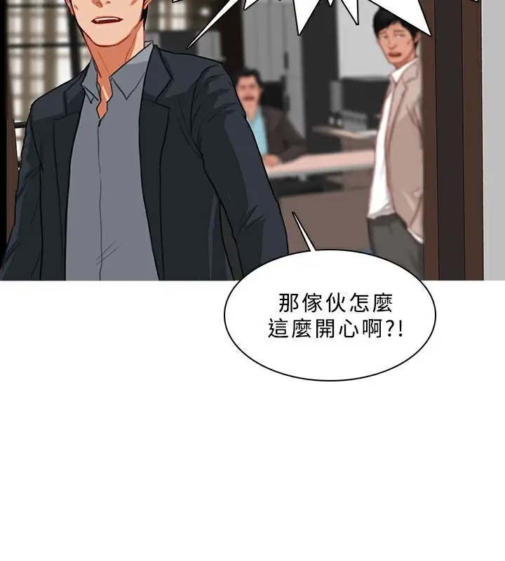 漫画《异邦人》第46话第52张图