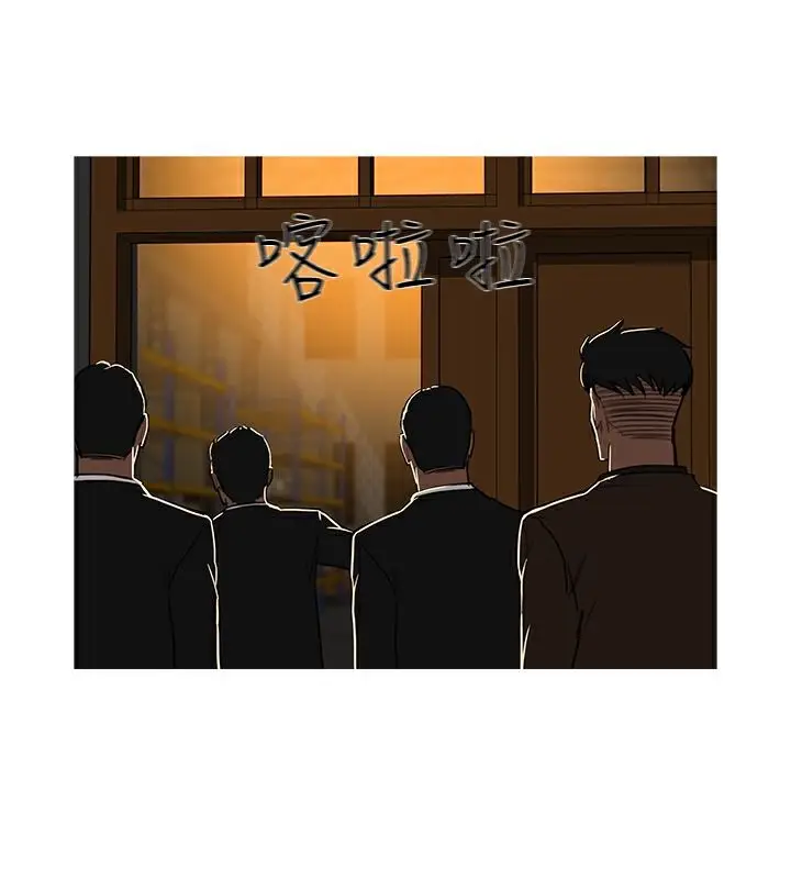 漫画《异邦人》第46话第57张图