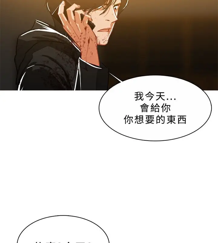 漫画《异邦人》第46话第6张图