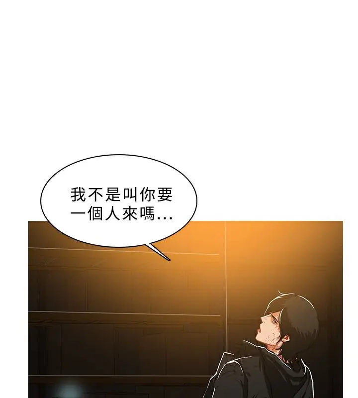 漫画《异邦人》第46话第61张图