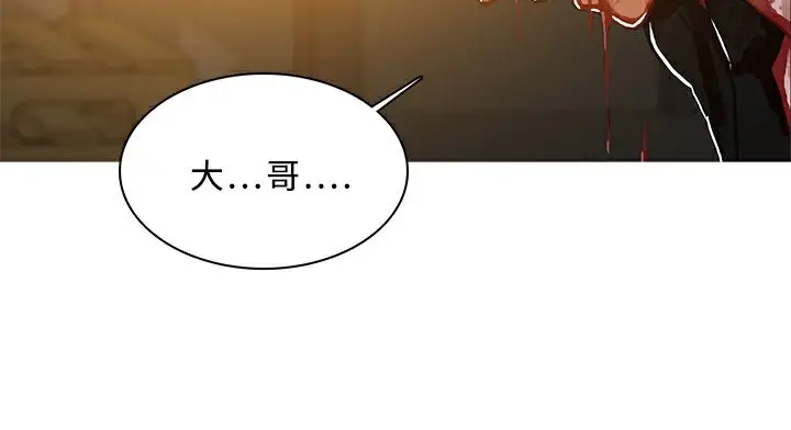 漫画《异邦人》第46话第63张图