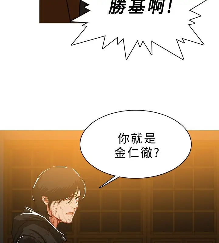 漫画《异邦人》第46话第65张图