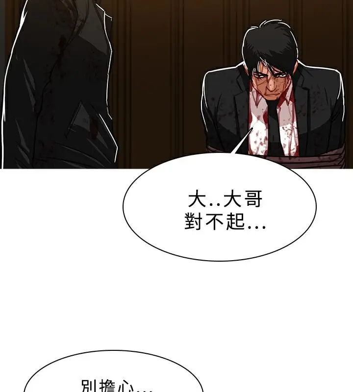 漫画《异邦人》第46话第66张图