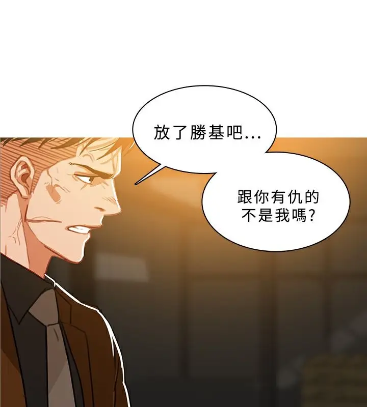 漫画《异邦人》第46话第68张图