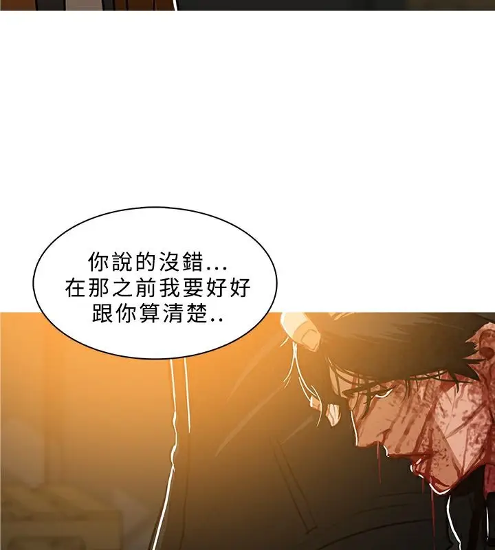 漫画《异邦人》第46话第69张图