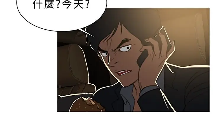 漫画《异邦人》第46话第7张图
