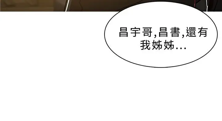 漫画《异邦人》第46话第70张图