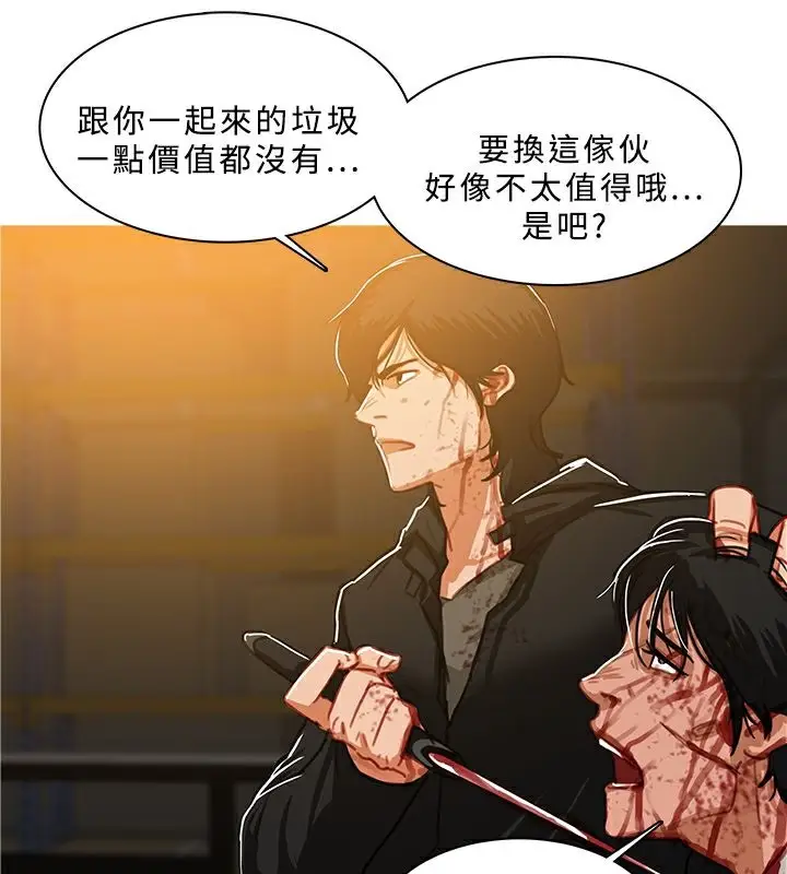 漫画《异邦人》第46话第71张图