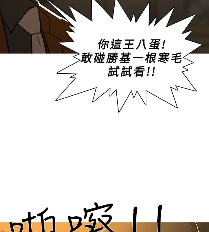 漫画《异邦人》第46话第73张图