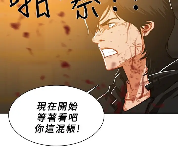 漫画《异邦人》第46话第74张图